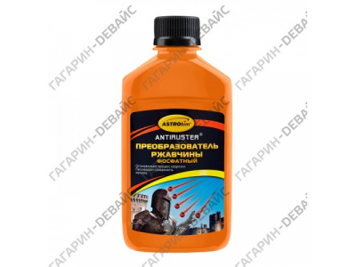 Преобразователь ржавчины фосфатный "Astrohim" Ас-4662, 250 мл /12 от Астрохим Преобразователь ржавчины фосфатный "Astrohim" Ас-4662, 250 мл /12