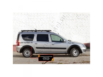 Расширители колесных арок (задний правый)-1шт., Lada Largus (фургон) 2012—н.в. от РУССКАЯ АРТЕЛЬ Расширители колесных арок (задний правый)-1шт., Lada Largus (фургон) 2012—н.в.